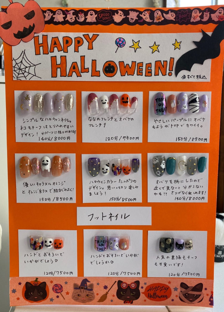 ハロウィンネイル